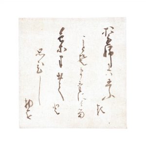 後水尾天皇 和歌色紙幅