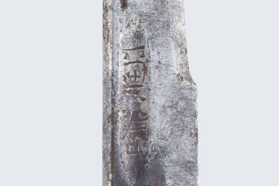龍図揃金具 茶石目塗雲文鞘 脇差合口拵 小柄・笄