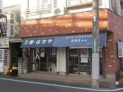 刀剣はたや