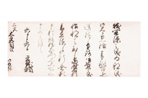 毛利元就 消息幅
