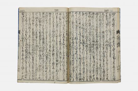 「徒然草」 上下巻