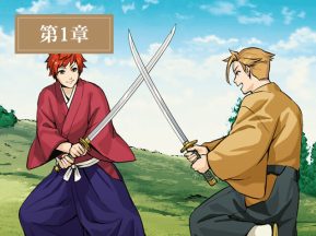 ～第1章～ がんばれ百次郎 将軍・足利義政を守れ！