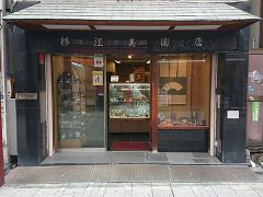（株）杉江美術店