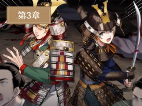 ～第3章～襲撃された御所からの脱出