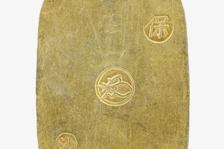 天保小判 二
