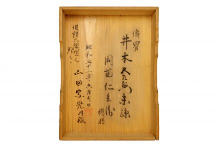 市口直正 鉄桐紋透轡
