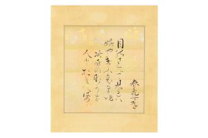 狩野良信 横山丸三 歌賛幅