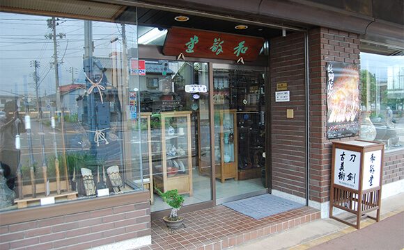 株式会社 和敬堂