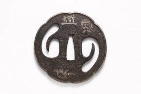 黒角笛巻鞘 打刀拵