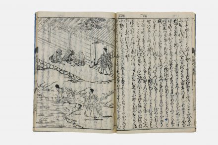 「徒然草」 上下巻