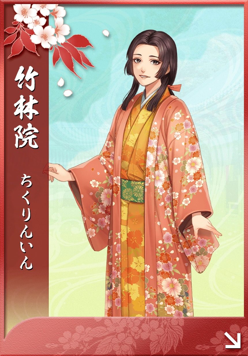 竹林院