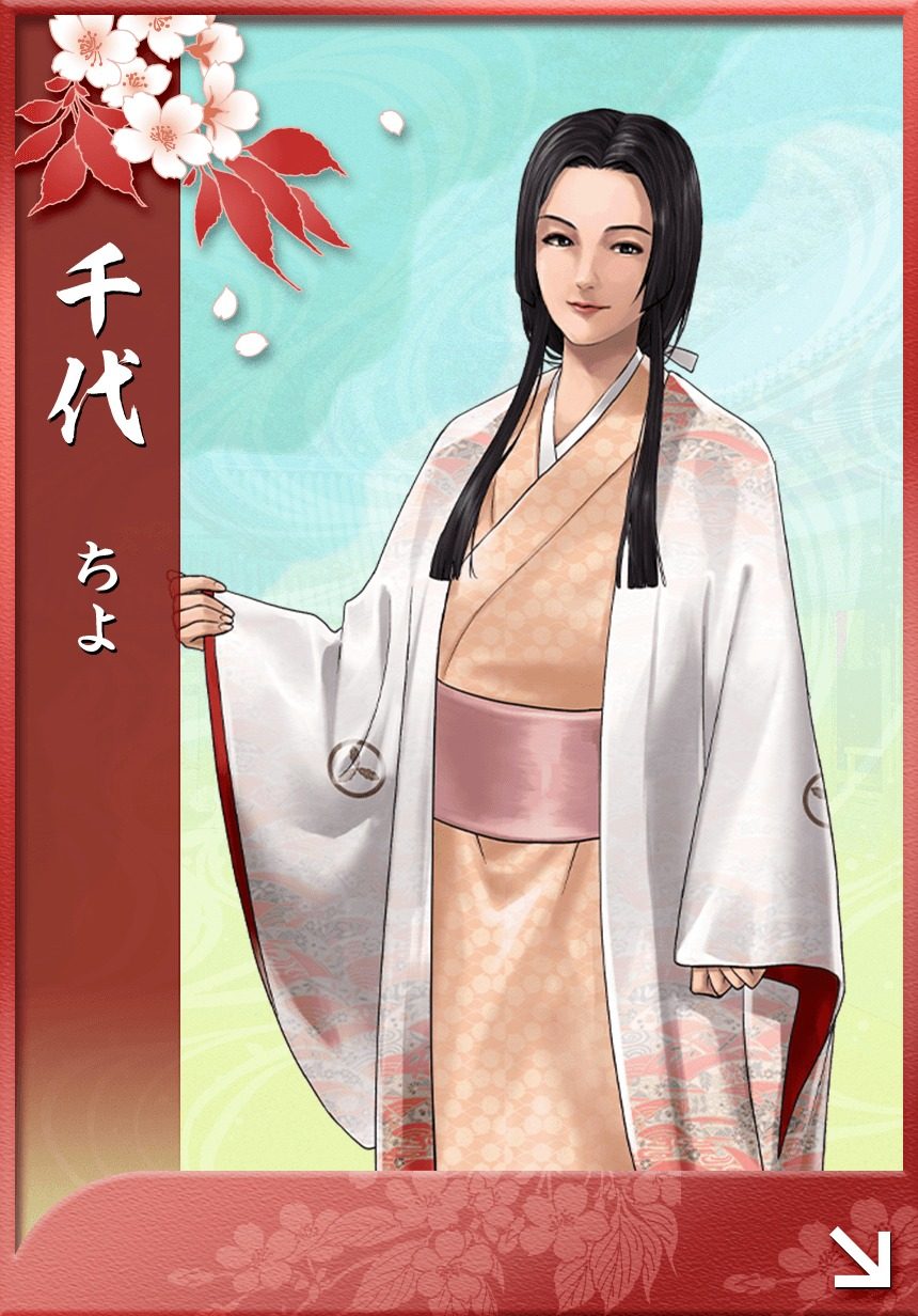 千代（見性院）
