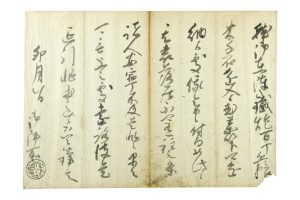 太閤 朝鮮役文書額