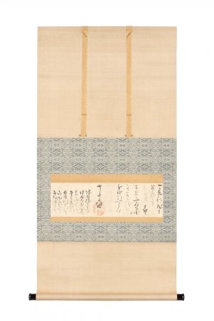 織田信長 朱印状（池田勝三郎 他六名宛 消息）