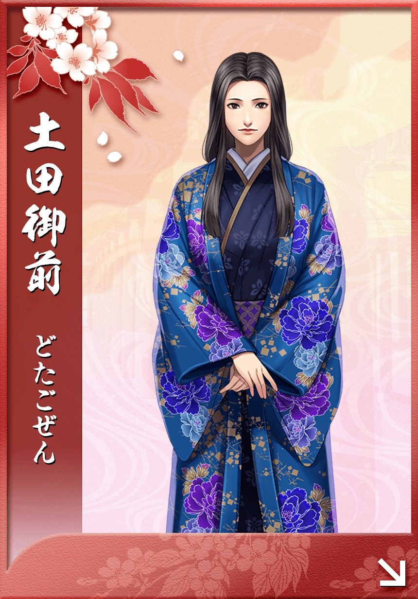 土田御前