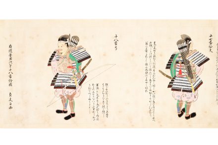 伊勢貞丈 鎧着用之次第巻物