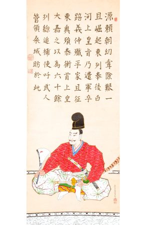 土佐光起 頼朝肖像賛幅