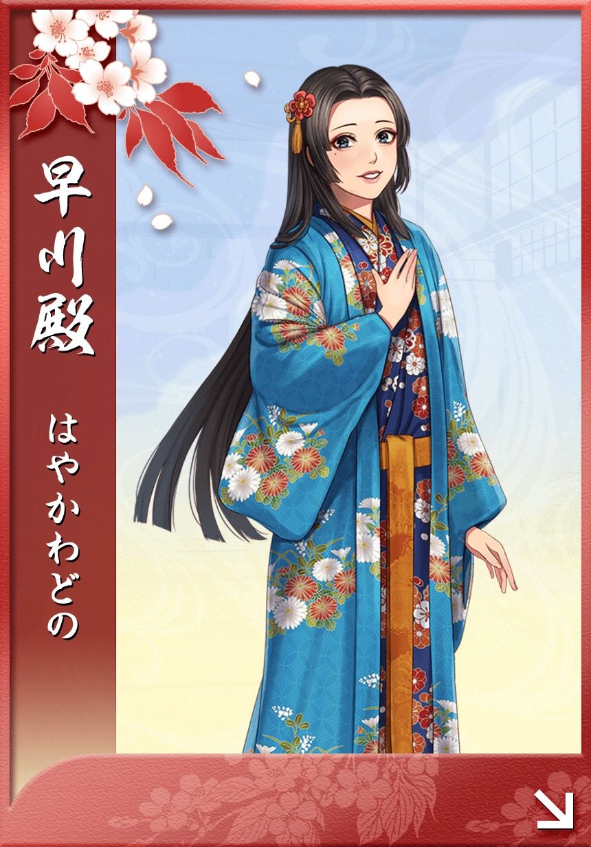 早川殿