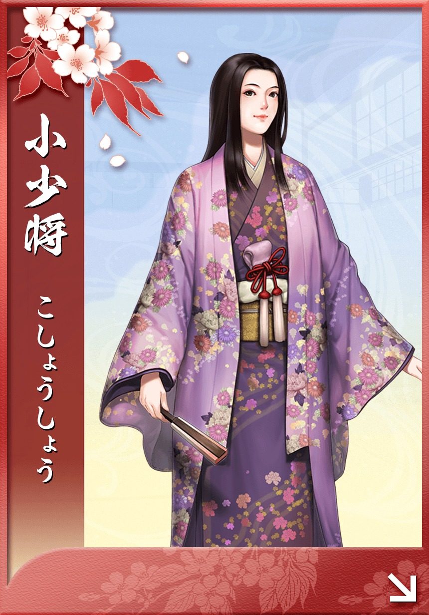 小少将