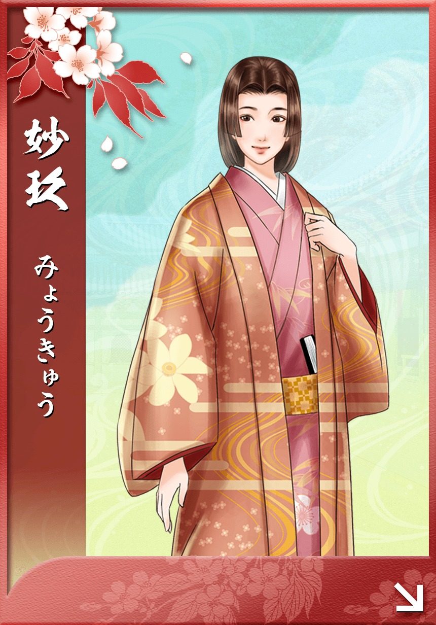 妙玖