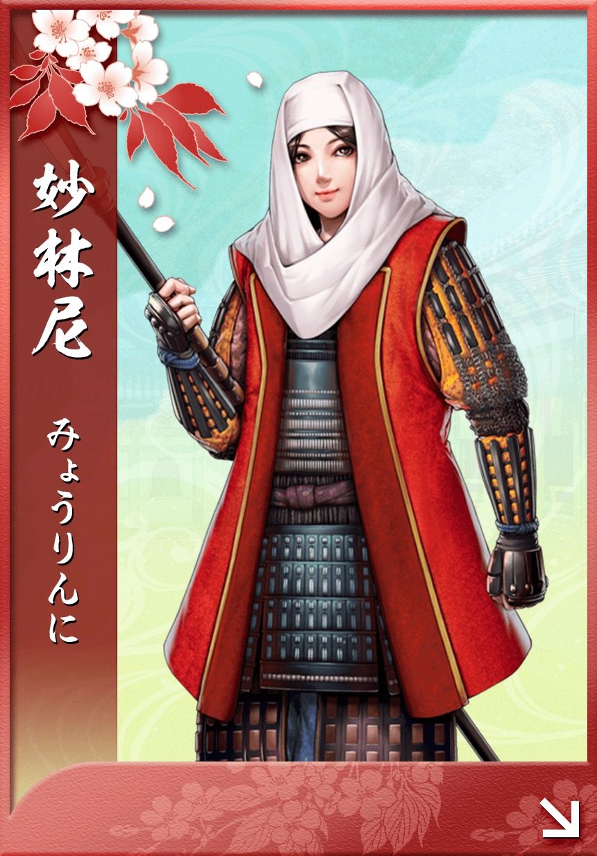 妙林尼