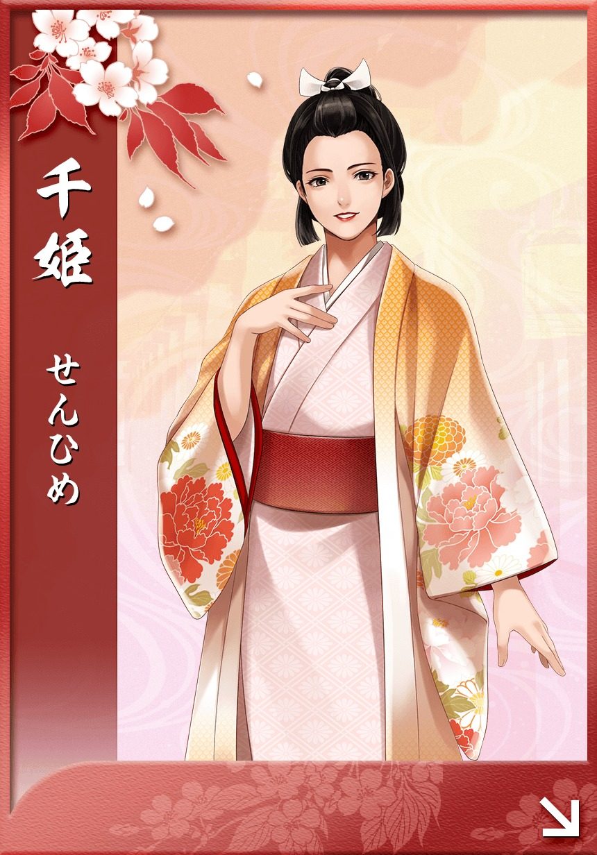 千姫