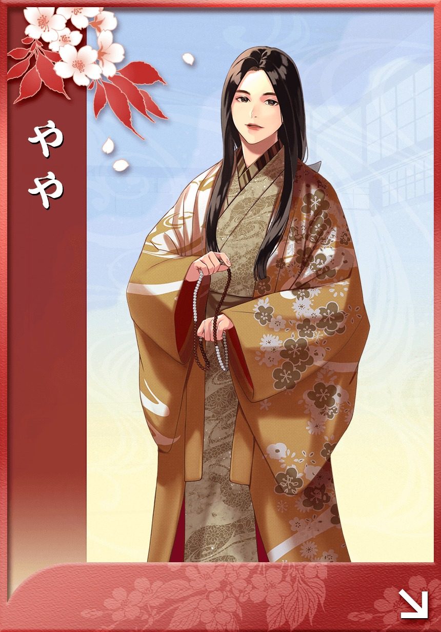 長生院（やや）